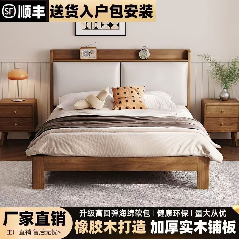 实木床1.8米双人床橡胶木家用带软包1.5m出租房床1m单人床经济型