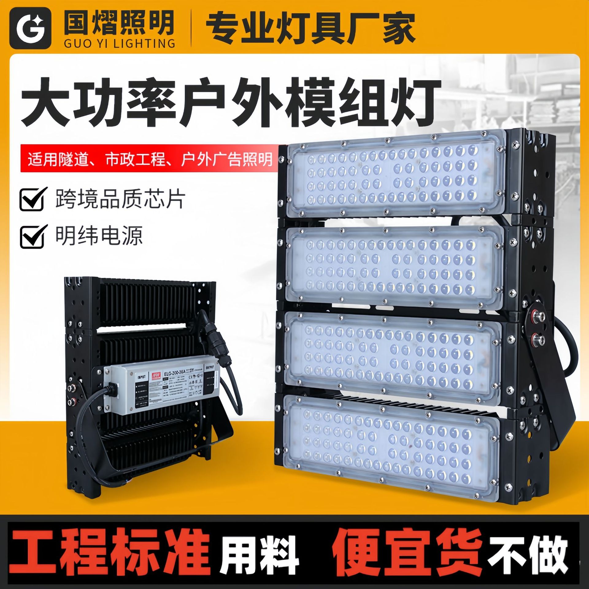 户外防水led投光灯工程专用led模组灯隧道灯灯高杆球场广场高功率