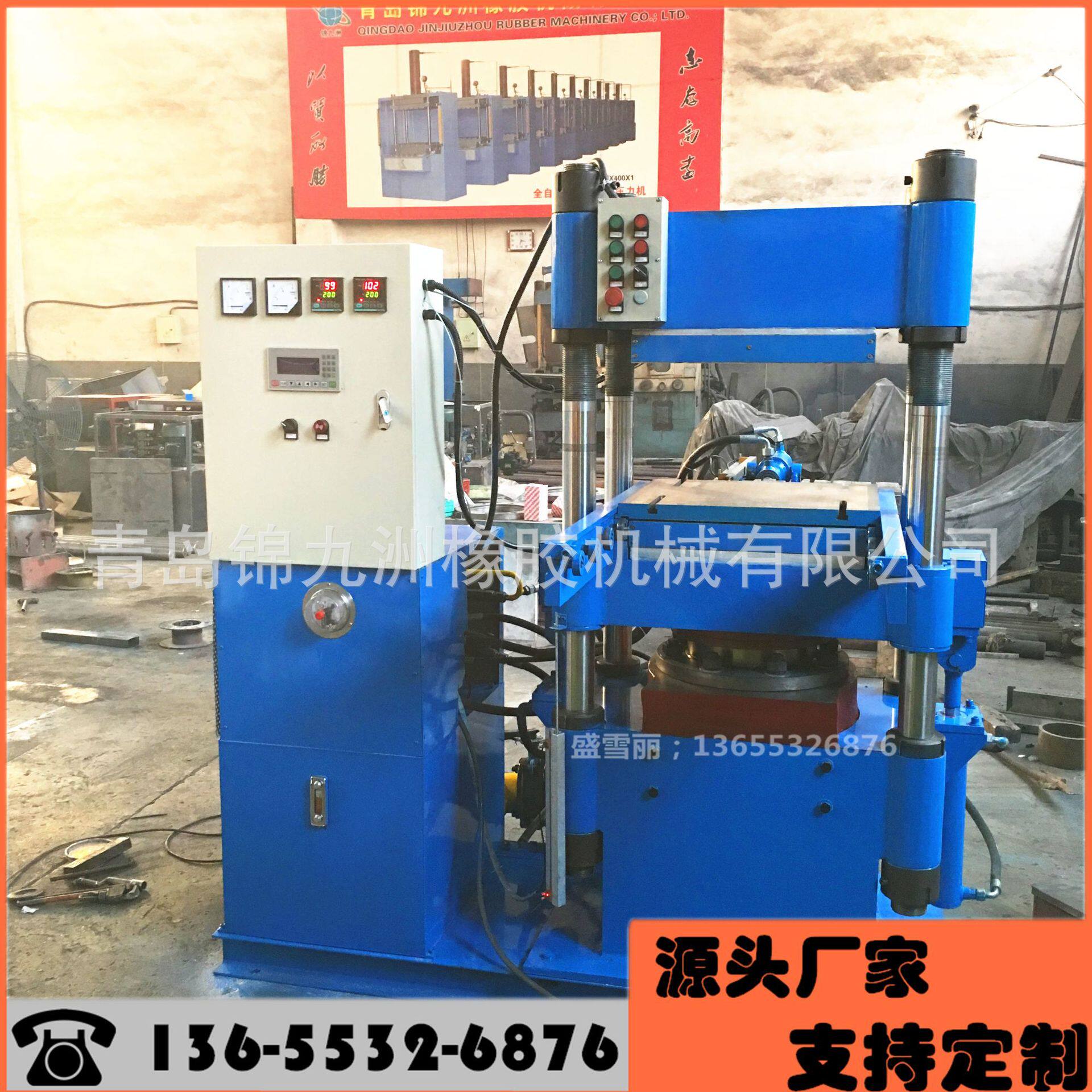 厂销硅胶橡胶制品成型模压机 100t全自动四柱式液压成型机 油压机