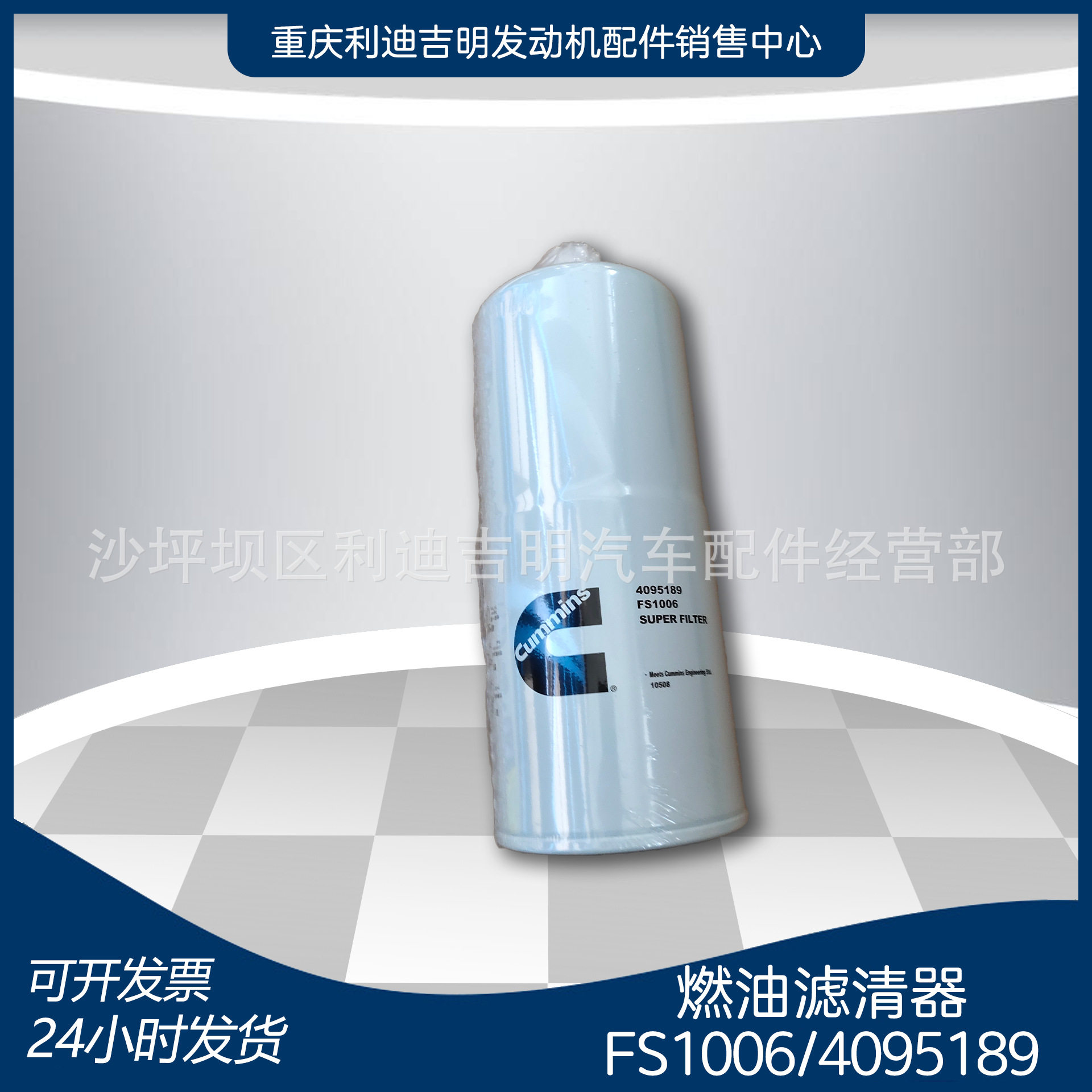 k19k38发电机组配件Nt855发动机零件燃油滤清器FS10064095189