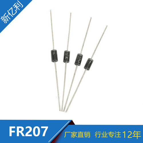 厂家直销 直插FR207整流二极管1000V 插件快恢复二极管 DO-15封装
