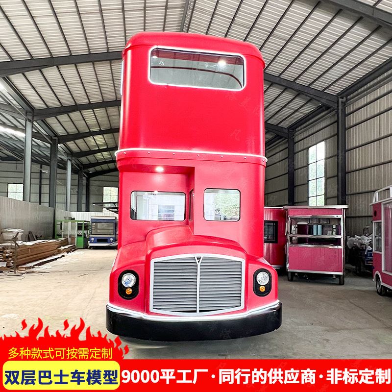 新款双层巴士多功能电动四轮美食街商业街景观店车商用售卖车模型