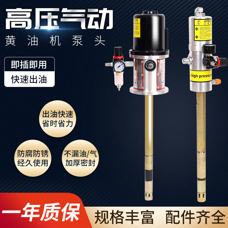 气动黄油机黄油泵高压注油器加注器黄油枪泵头黄油机配件抽油工具