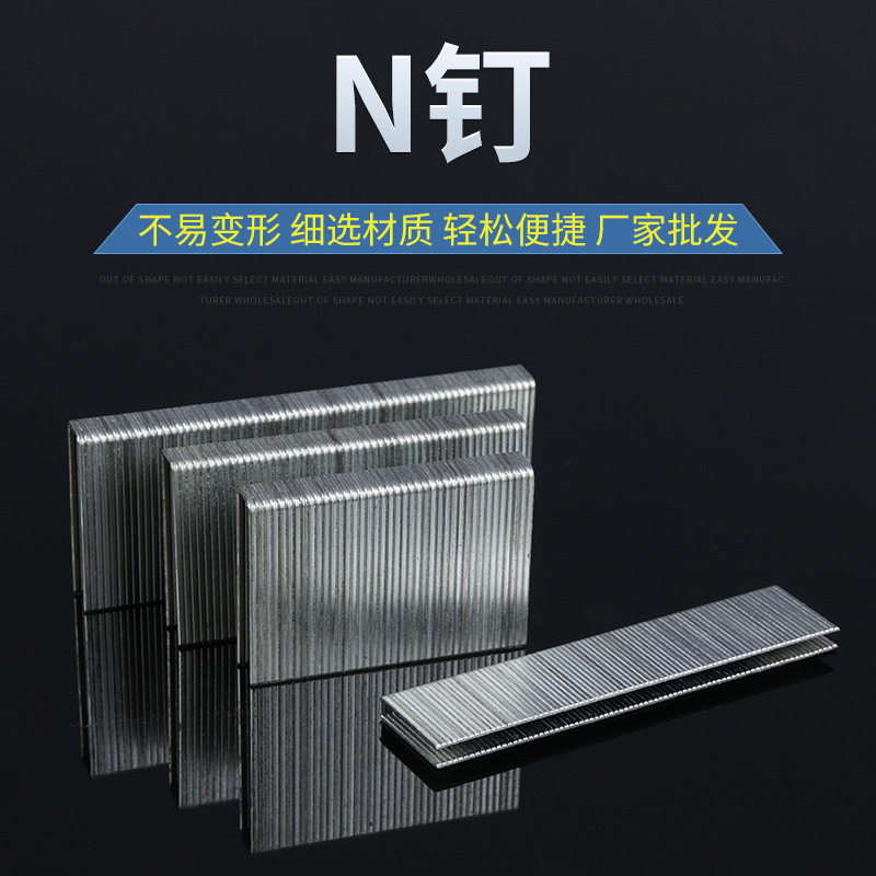 多规格N系列钉 工业包装箱用码钉软包家具装修钉 厂家气动钉批发