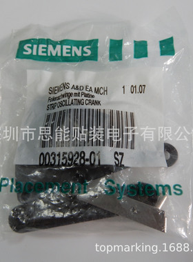 00315928-01  00315928S01  STRIP OSCILLATING CRANK