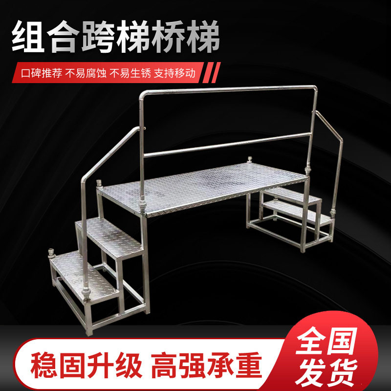 厂家供应桥梯跨梯平台工作梯扶手工程仓储车间用梯户外踏步过桥梯