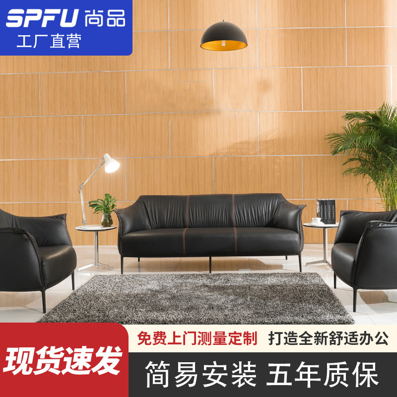 办公家具商务接待办公沙发北欧简约家用休息洽谈办公沙发茶几组合