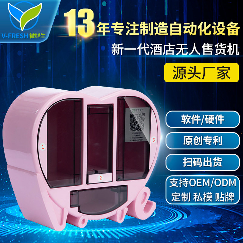 酒店无人售货机小型桌面酒店用品自助售卖机智能扫码售货机WX-T01