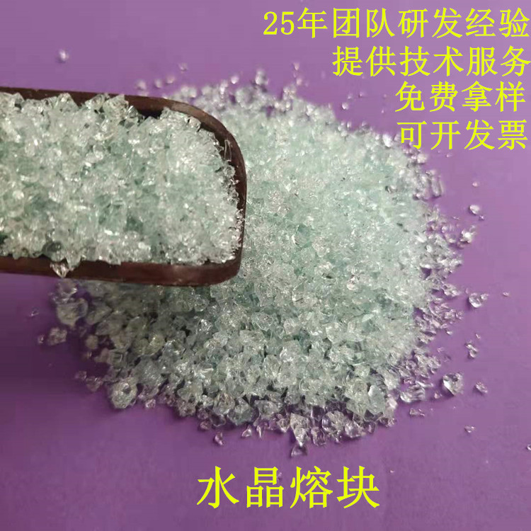 透明陶瓷熔块 高锌硼熔块 发色大红 钴蓝 日用瓷 艺术瓷 陶瓷釉料