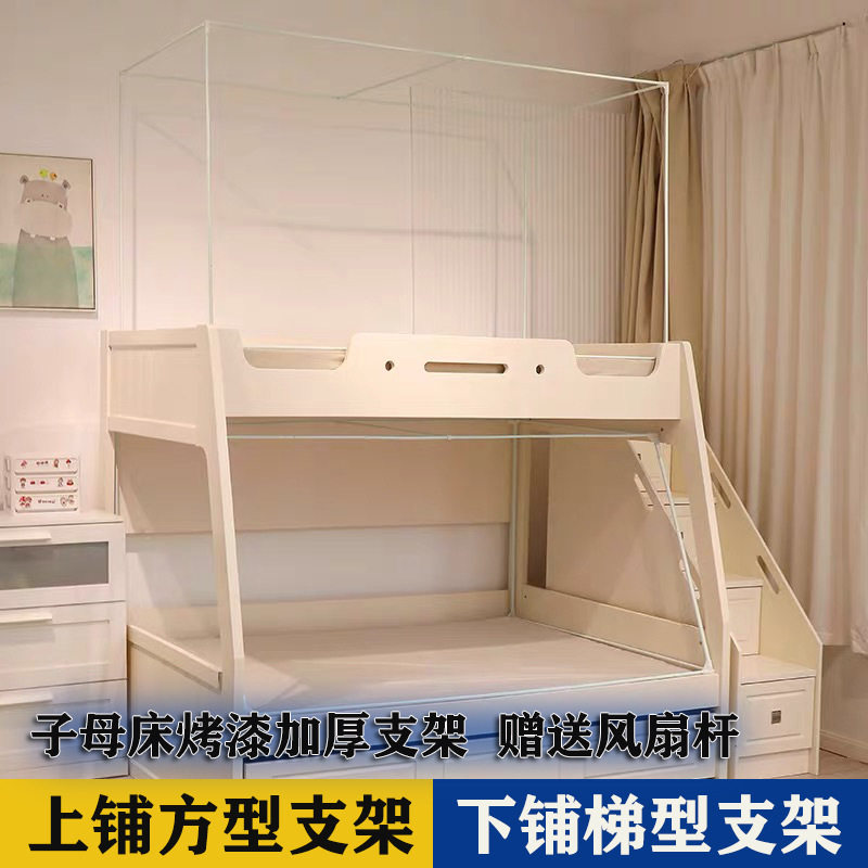 源头子母床蚊帐床帘支架杆子配件管子梯型儿童双层床可伸缩步梯高