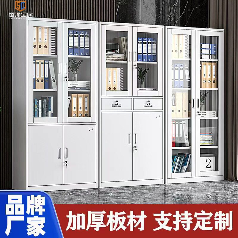 钢制办公文件柜加厚铁皮办公档案资料柜带锁财务凭证柜储物柜
