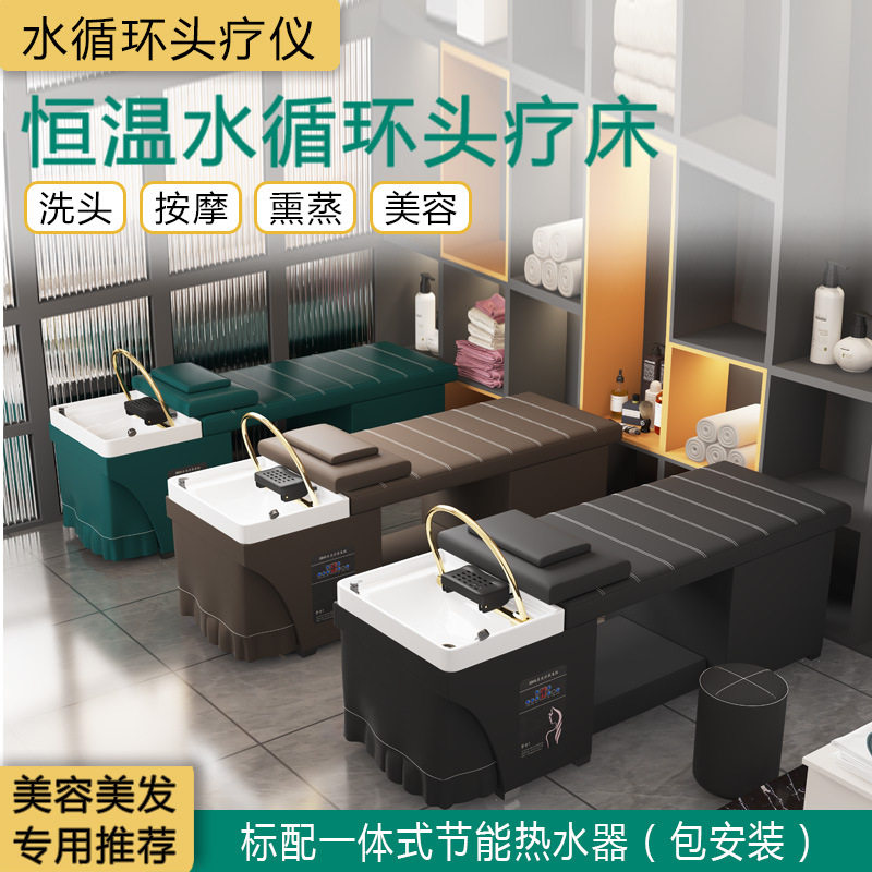 全躺泰式按摩洗头床美容美发店冲水床发廊专用理发熏蒸水疗床包邮