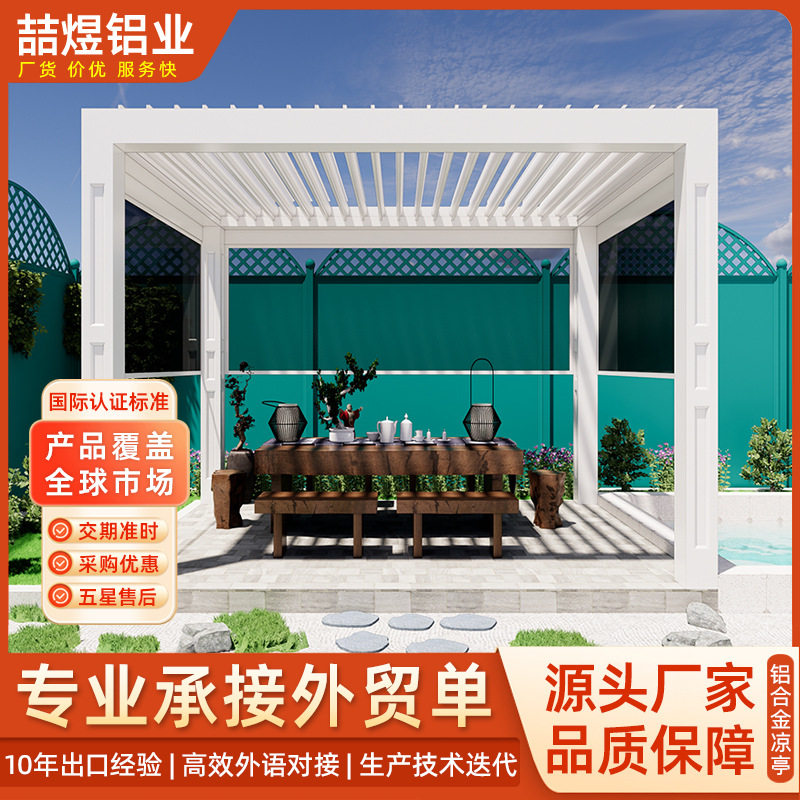 智能翻转百叶电动防风隔热中式凉亭百叶新式造型户外凉亭花园亭子