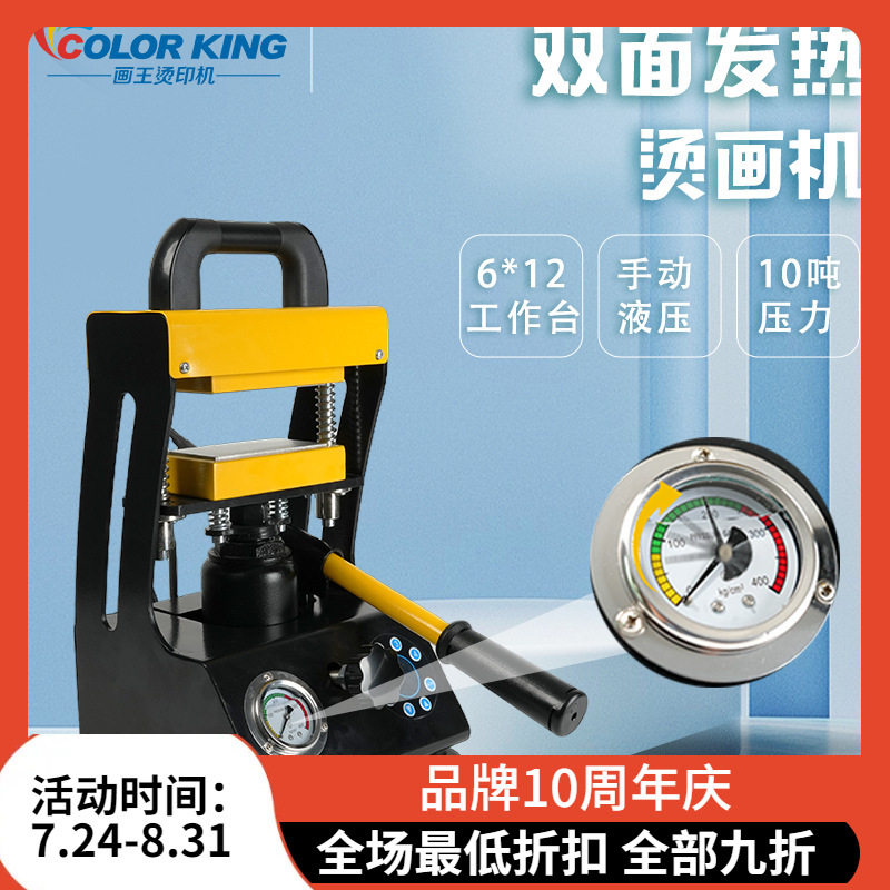 双面发热压烫机手动千斤顶液压双面加热压合机植物油萃取机硫化仪