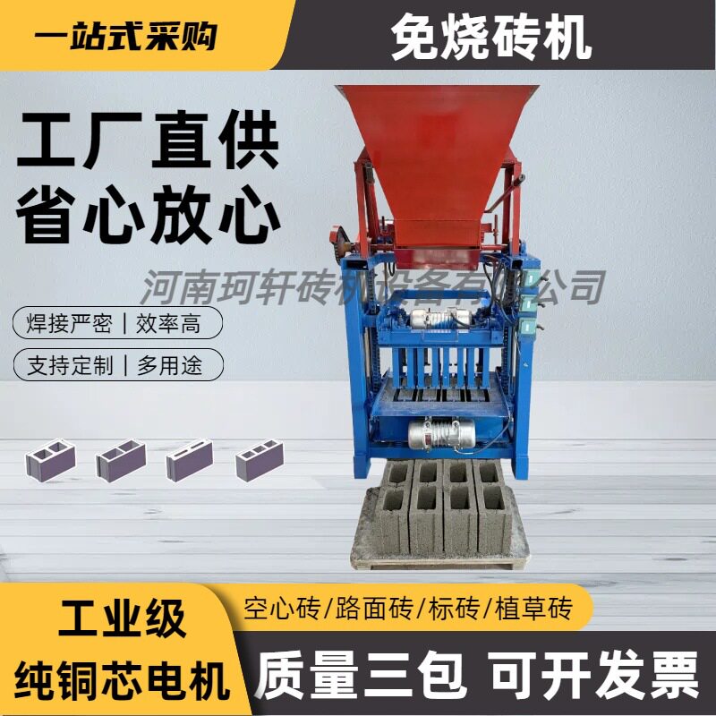 家用料斗式水泥制砖机生产线全自动免烧砌块砖机出砖快砌墙机械
