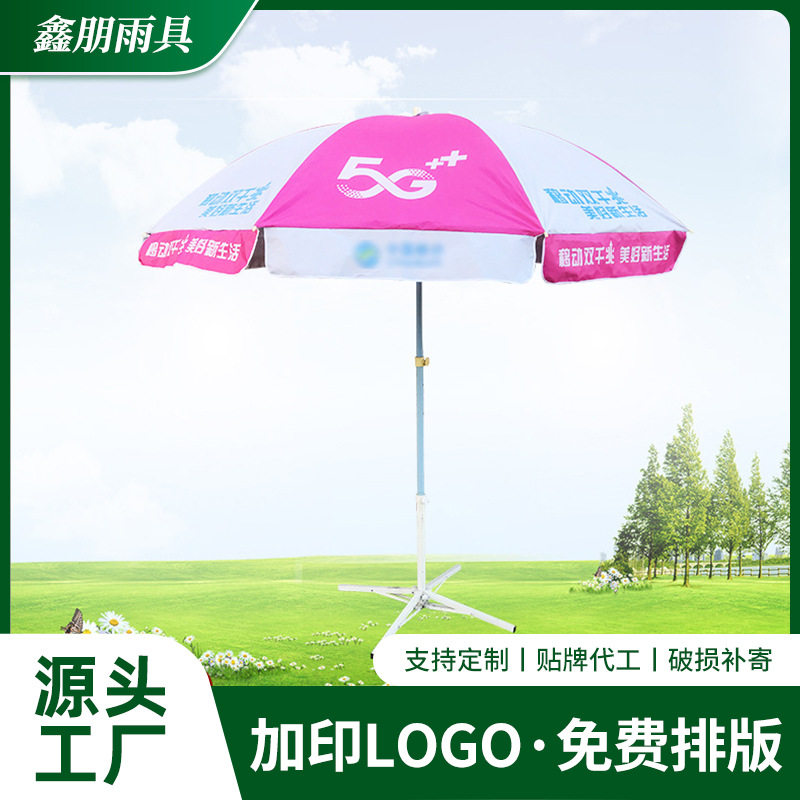 户外太阳伞厂家供应 广告太阳伞 圆形防晒伞 室外户外宣传太阳伞