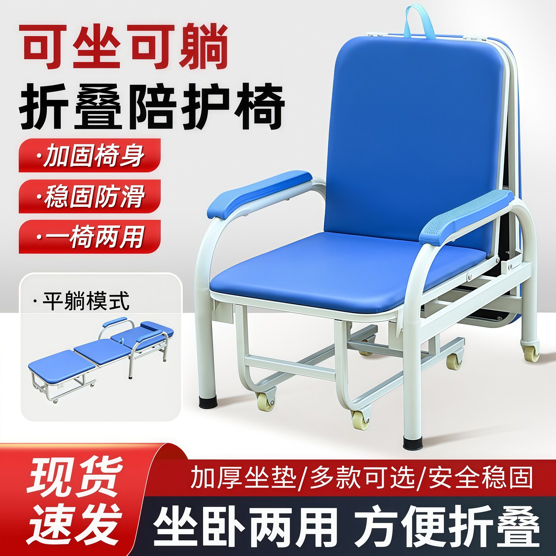 批发陪护椅折叠床午休椅移动便携多功能医院专用躺椅两用加宽加厚