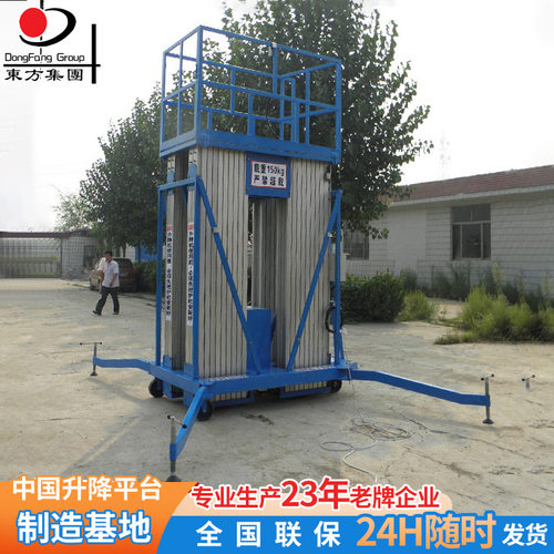 移动式双柱铝合金升降台 登高作业平台 三柱铝合金升降机