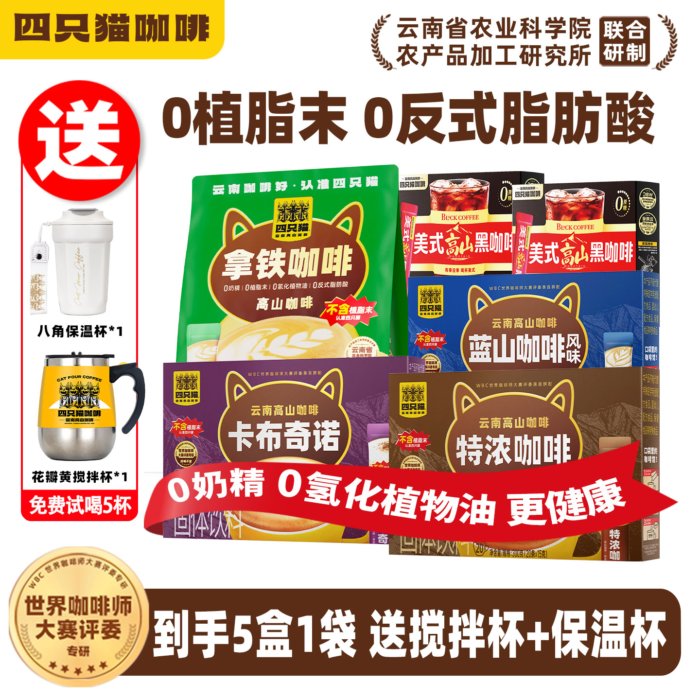 四只猫云南高山拿铁咖啡三合一速溶咖啡粉0植脂末130条囤货装官方