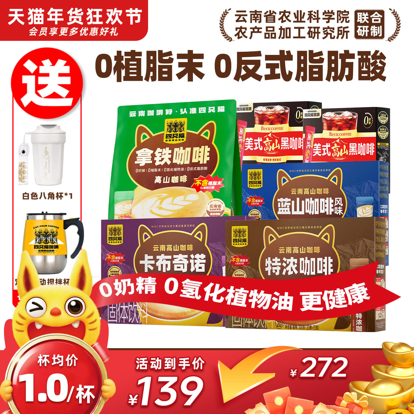 【下单立减100元】四只猫拿铁特浓纯黑咖啡三合一速溶咖啡粉130条