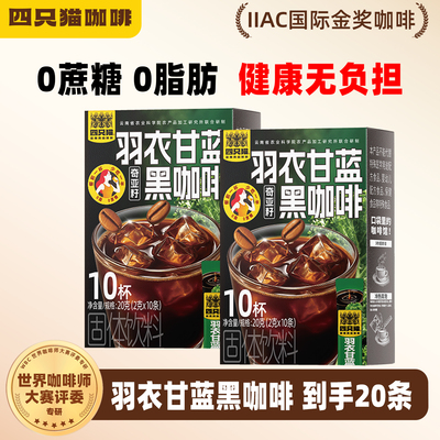 羽衣甘蓝黑咖啡0脂高饱腹代餐