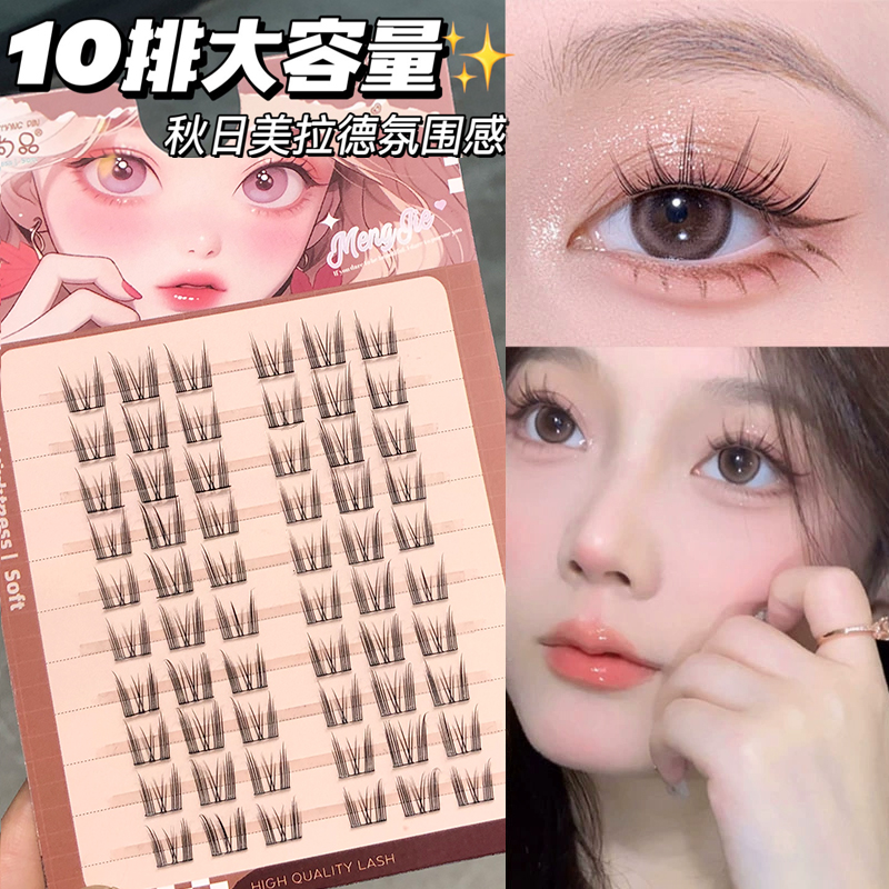 美拉德猫耳朵假睫毛自然仿真仙子