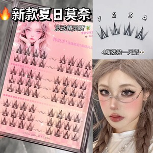 萌睫尚品夏日莫奈假睫毛元气少女睫毛自然仿真多巴胺女孩眼睫毛