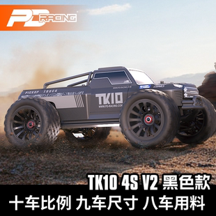 PDracingTK10,TR10 整车产品车壳轮胎件