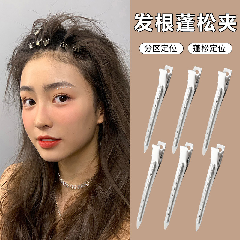 发根蓬松神器无痕化妆美发发夹女颅顶头发定位夹刘海定型发卡头饰