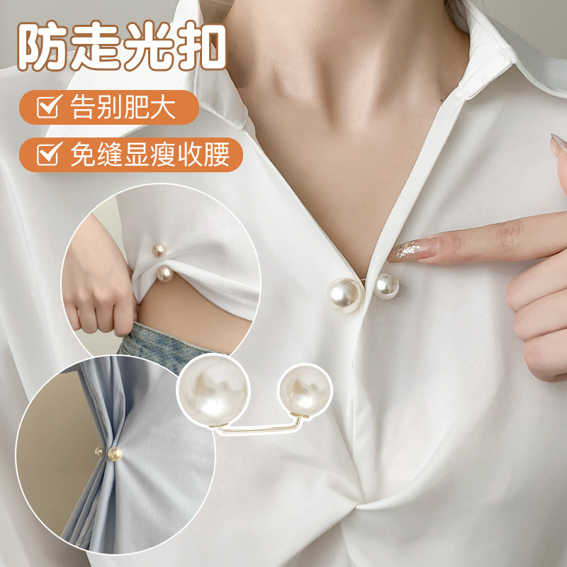 衬衫胸口防走光神器女免缝扣针固定衣服别针夏季配饰衣领扣子胸针