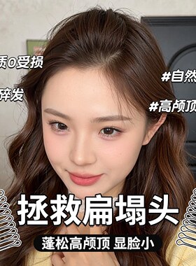高颅顶碎发整理神器隐形无痕倒插梳发夹女扁塌头救星刘海发梳头饰