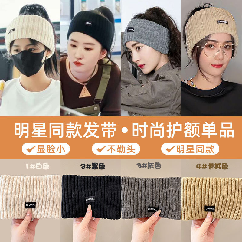 针织发带女2024新款护额头防风抹额头套发箍毛绒宽边头巾运动头饰