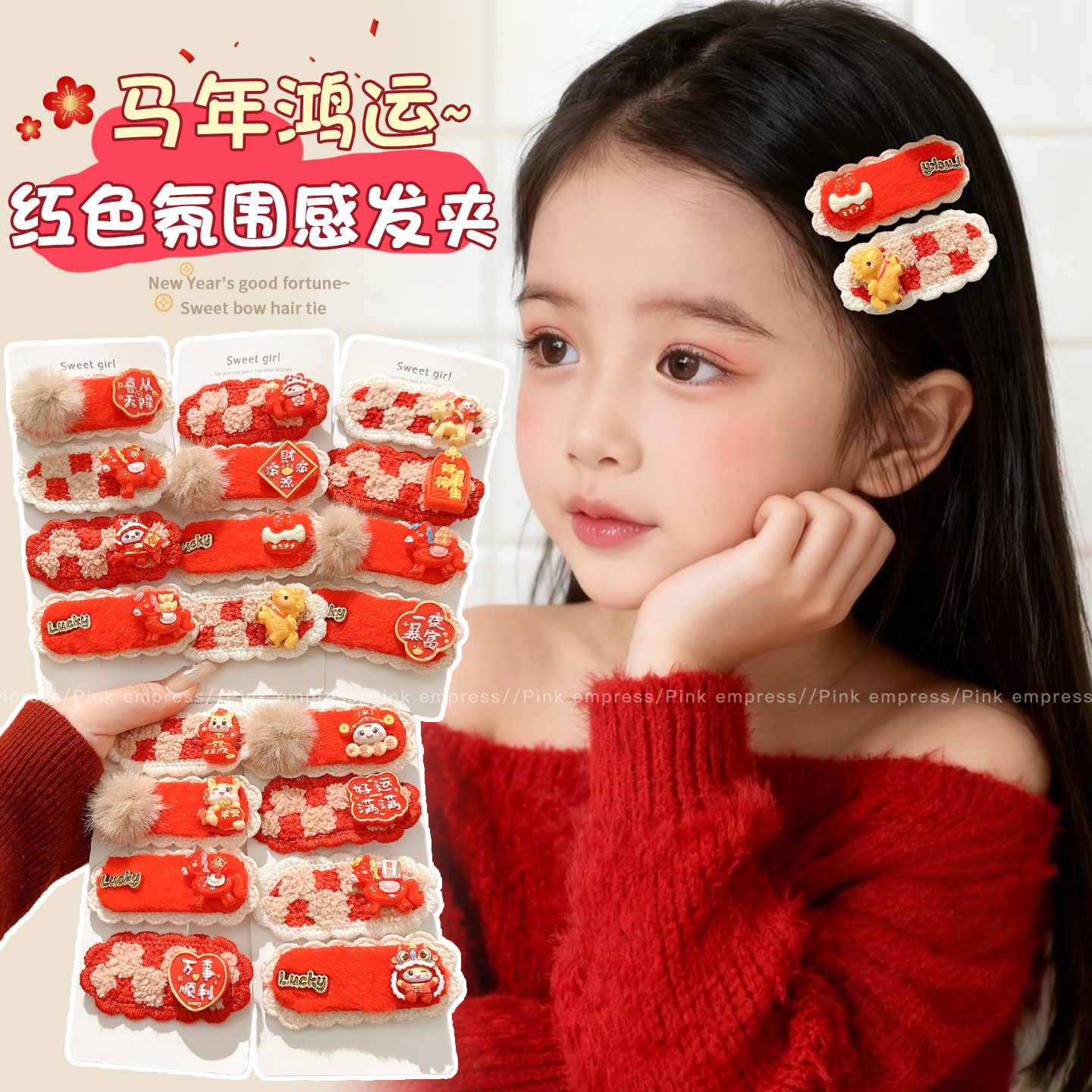 安可拉红女童新年发夹2025新款儿童过年氛围感刘海侧边夹发卡头饰