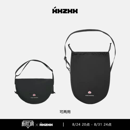 XXZXX可两用手提包潮牌百搭