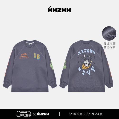 XXZXX潮牌加绒圆领卫衣宽松印花