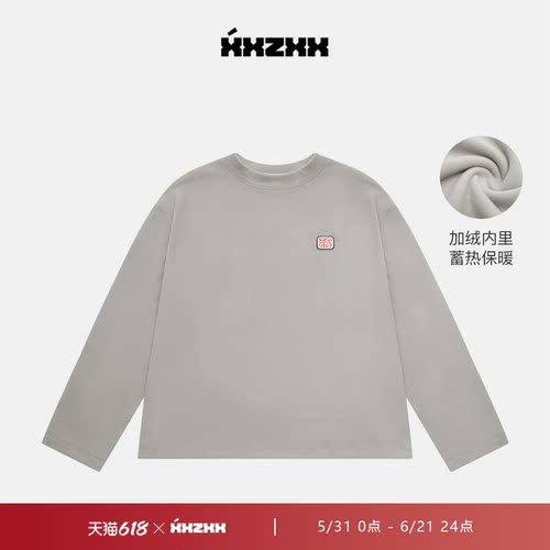 XXZXX德绒打底衫男女保暖潮牌