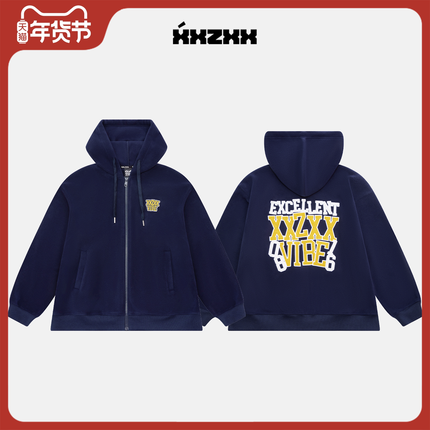 XXZXX 摇粒绒外套加厚男女同款潮牌童装亲子装2025年冬季新款5303,男装,时尚抓绒衣,淘宝优惠券,粉丝福利购,淘宝优惠卷