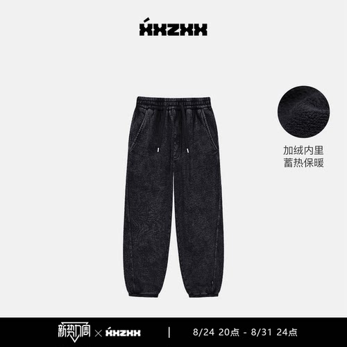 XXZXX潮牌加绒针织长裤宽松束脚