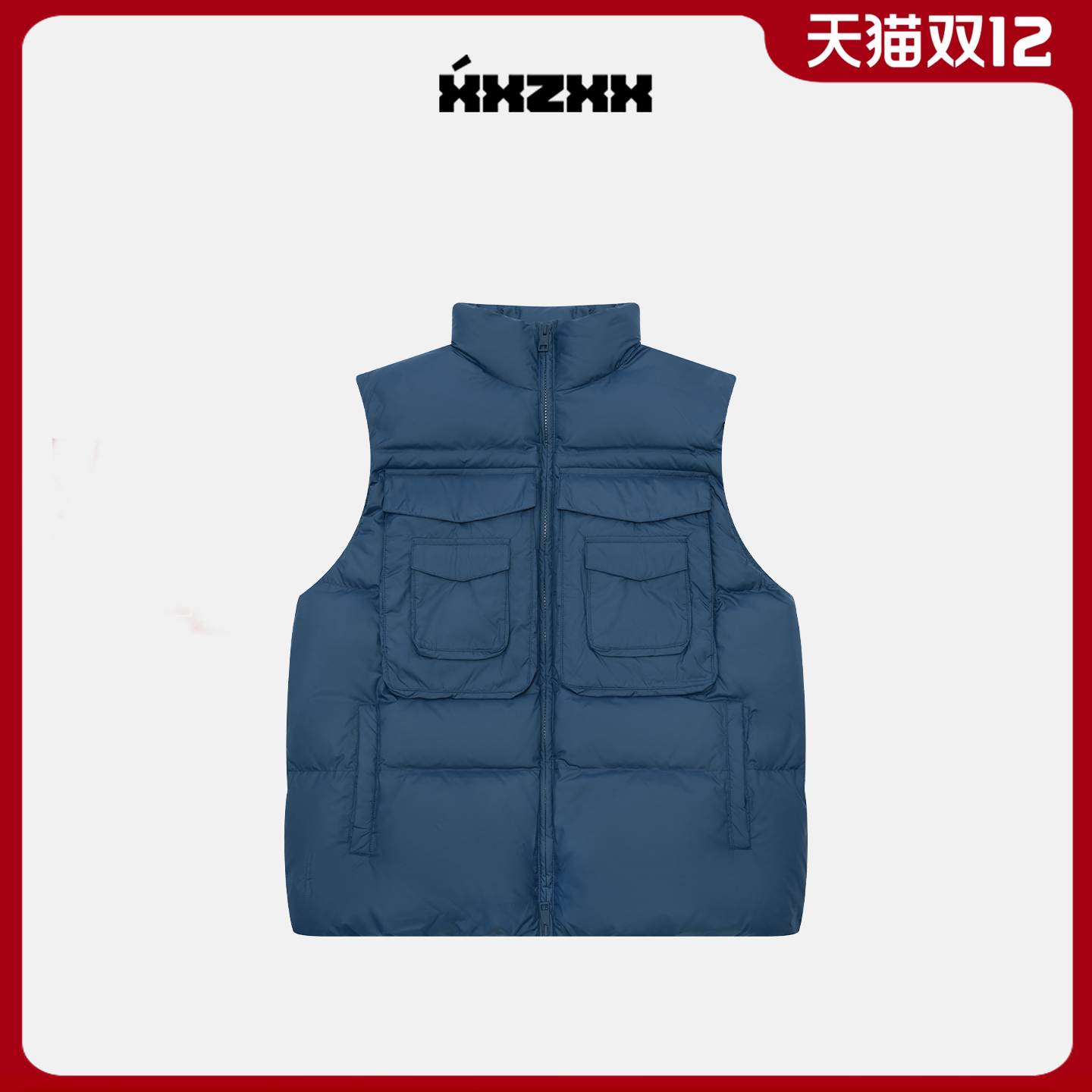 XXZXX三防立领鹅绒羽绒马甲男女