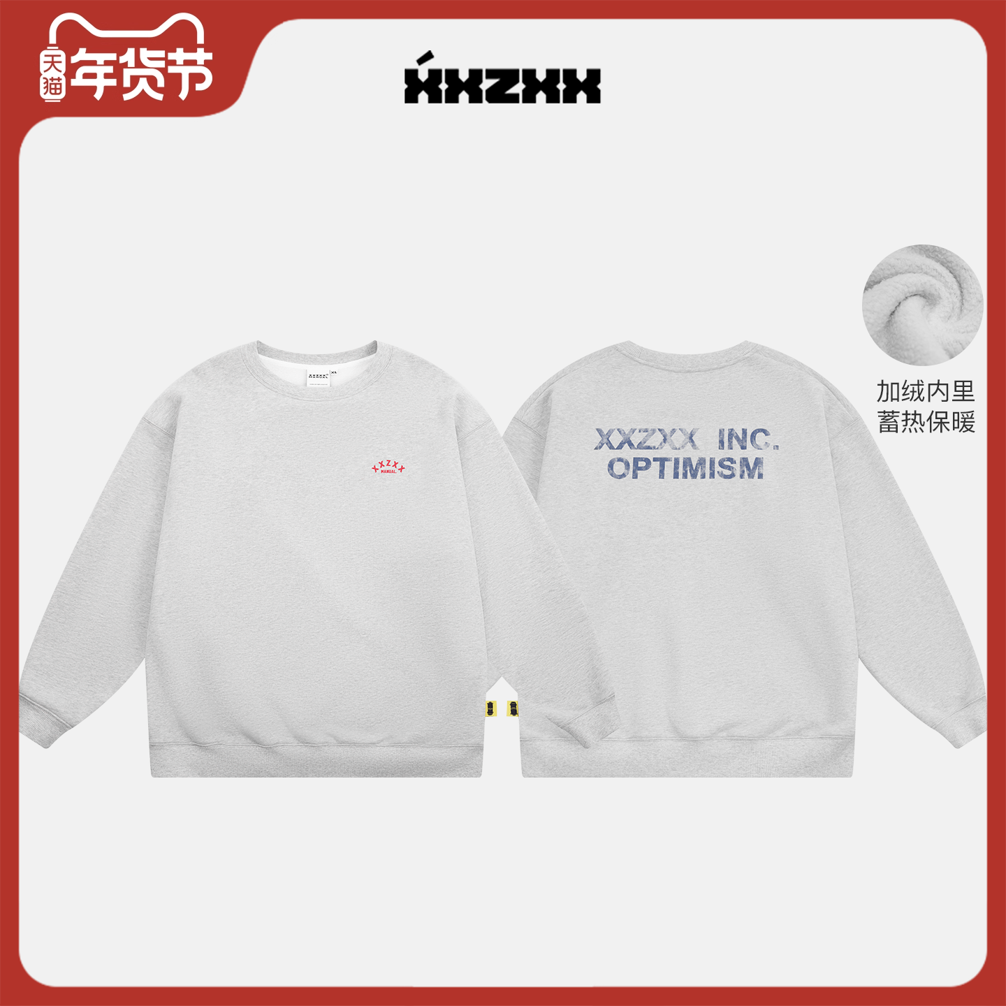 XXZXX加绒重磅卫衣男女同款潮牌童装亲子装 2025年秋冬新款 2391,男装,卫衣,淘宝优惠券,粉丝福利购,淘宝优惠卷