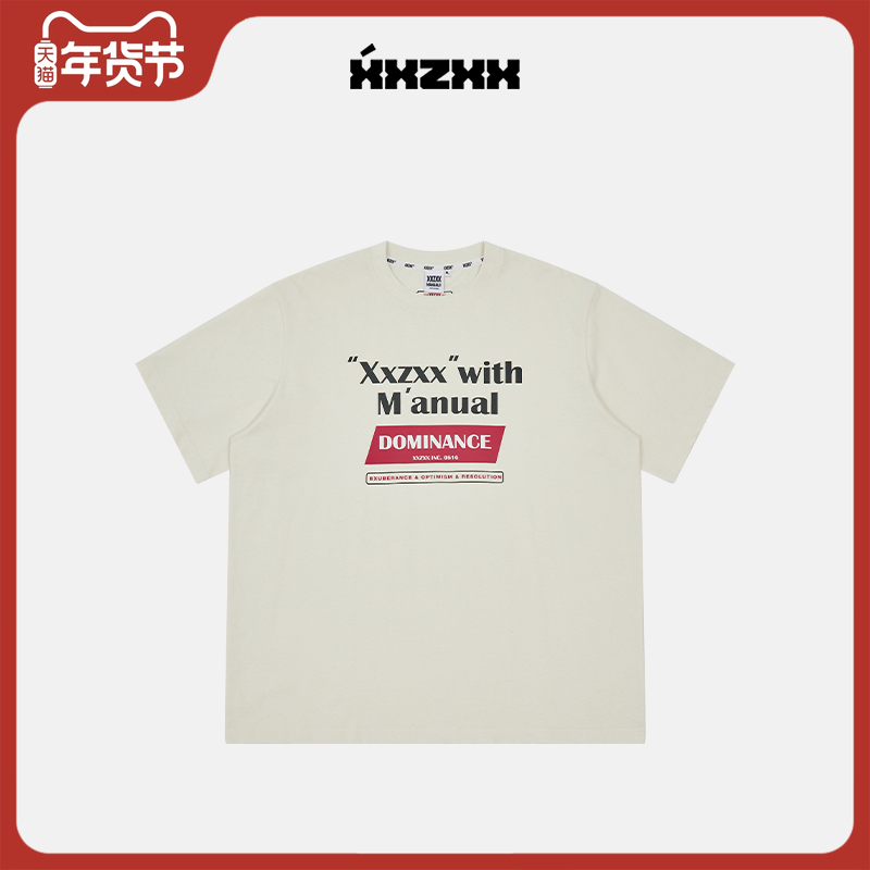 XXZXX印花短袖T恤男女款上衣潮牌童装亲子装 2025年夏季新款 2120,男装,T恤,淘宝优惠券,粉丝福利购,淘宝优惠卷