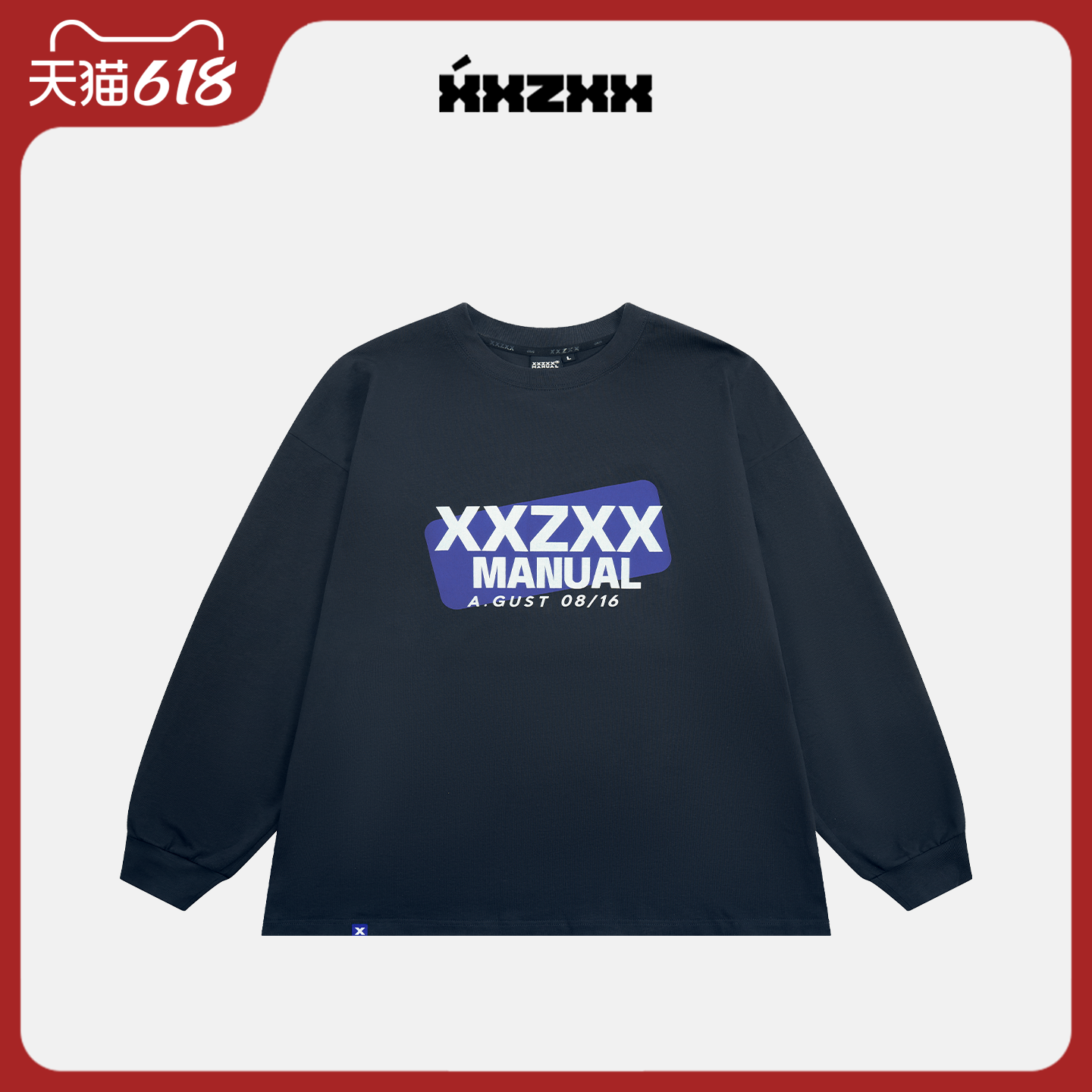 XXZXX 圆领卫衣薄款宽松男女同款潮牌童装亲子装 春秋季新款 2121