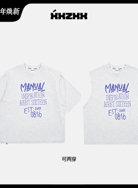 XXZXX两件套短袖T恤+背心男女同款潮牌童装亲子装 夏季新款 2113