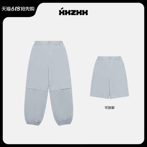 两穿可脱卸裤子男女款潮牌亲子装