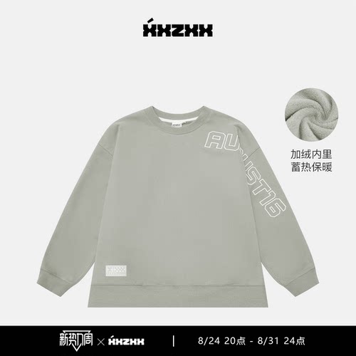 XXZXX加绒圆领卫衣男女宽松潮牌