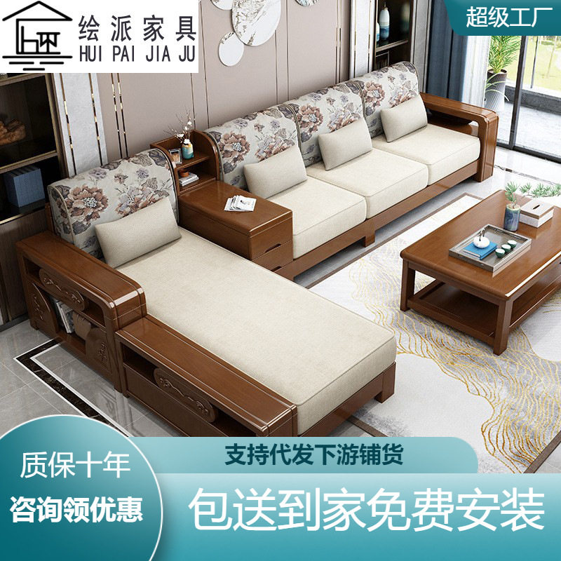 中式实木沙发橡胶木现代简约沙发家用客厅小户型组合家具厂家直销