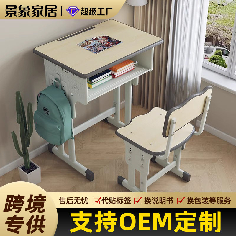 学校同款小学生桌椅学生课桌培训机构托管写字桌家用学生书桌椅子