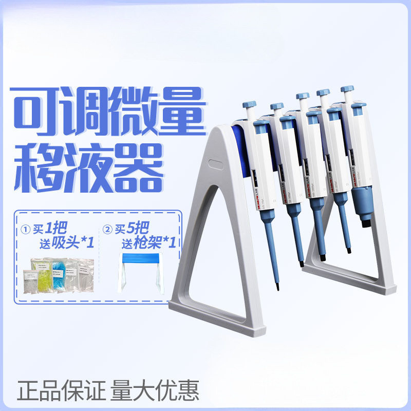 大龙移液器单道可调手动TopPette移液枪5ml/10ml微量加样器1000ul