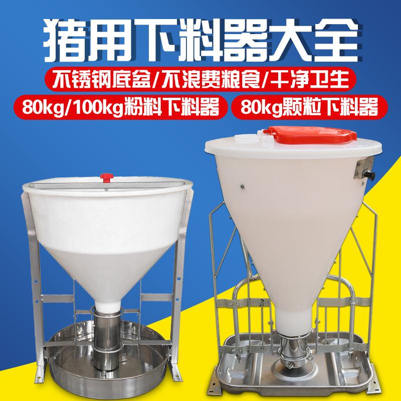 猪用自动下料器采食槽大猪料槽育肥猪用颗粒料食槽下料桶猪场设备