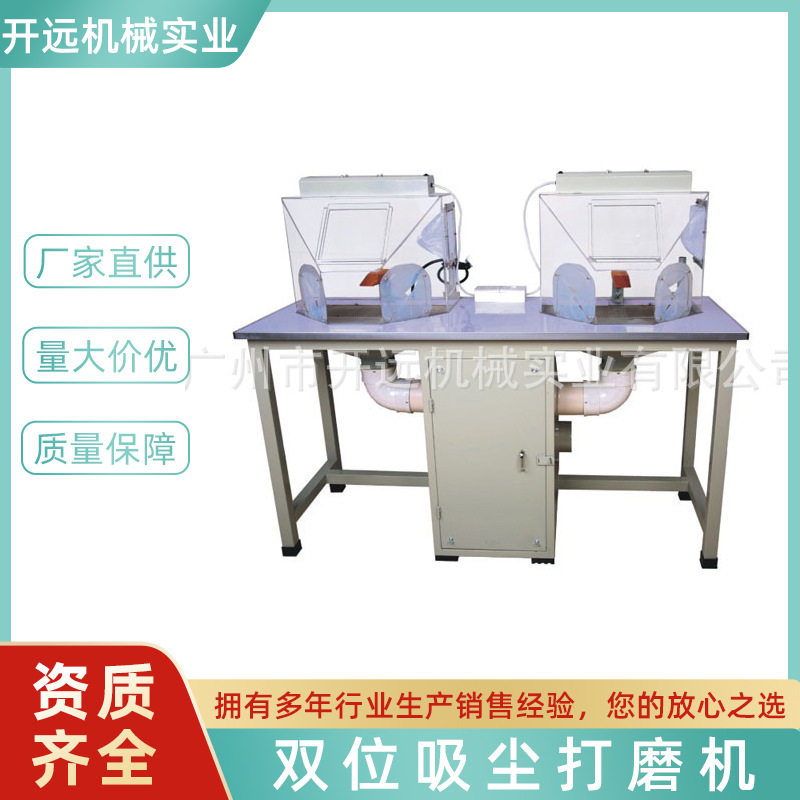 专业提供 KYG0431 双位吸尘打磨机 首饰加工设备 饰品抛光专用
